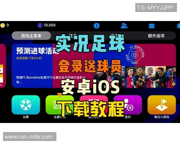 实况足球9球员汉化全攻略助你轻松畅玩游戏体验提升技巧分享